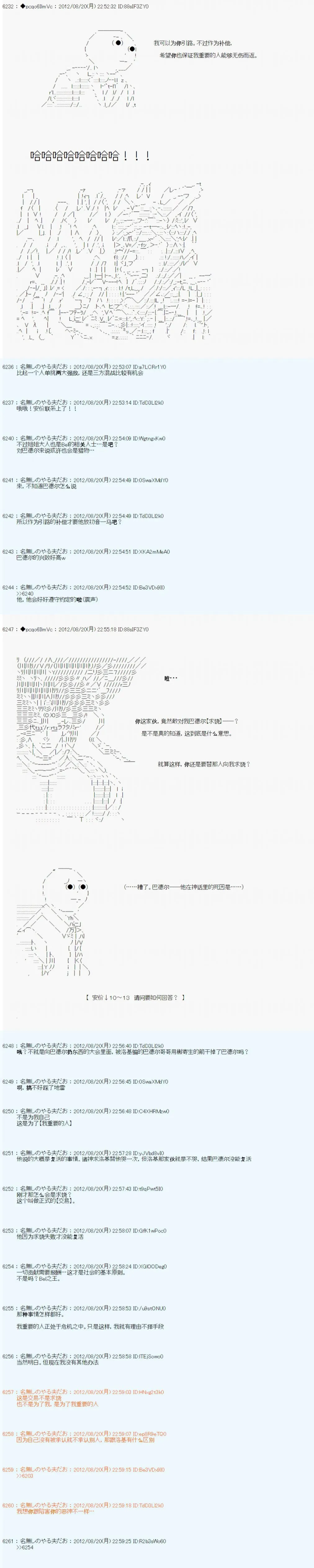 第72话 第23页