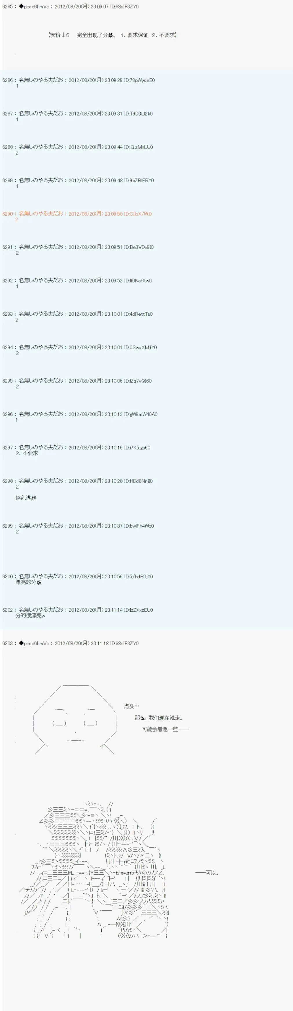 第72话 第25页