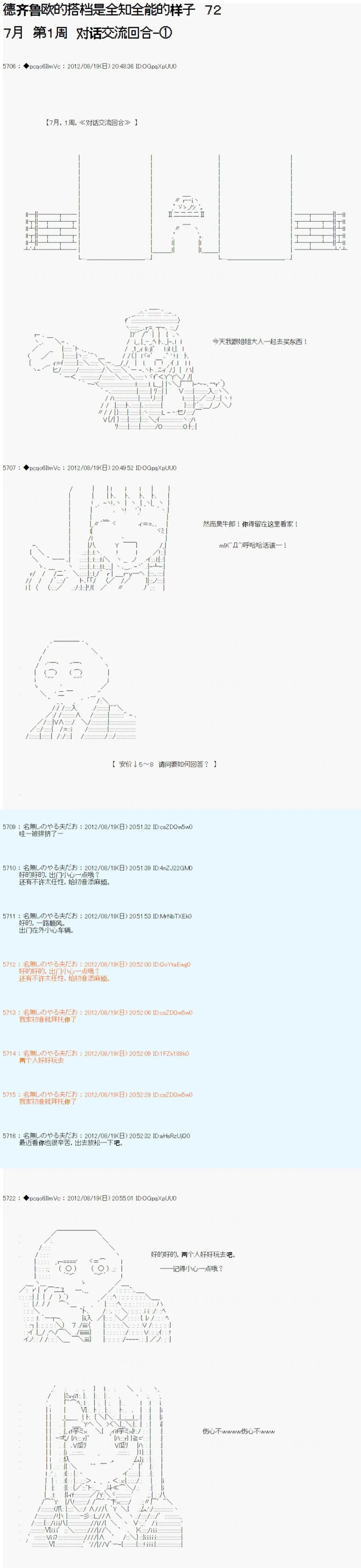 第73话 第1页