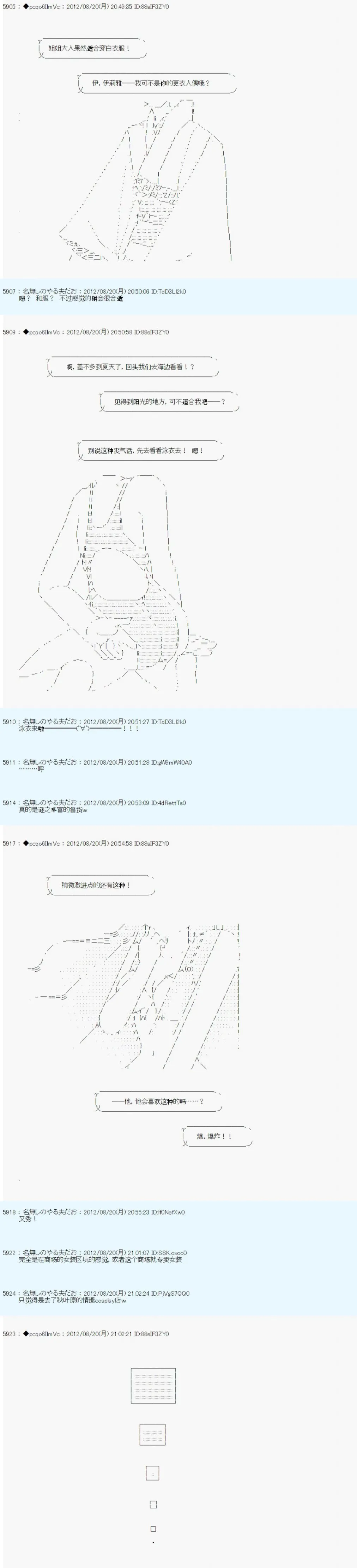 第73话 第10页