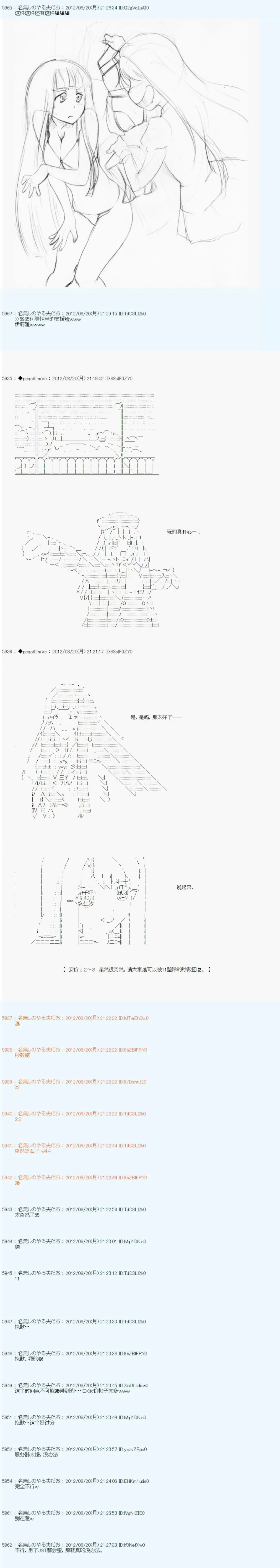 第73话 第11页