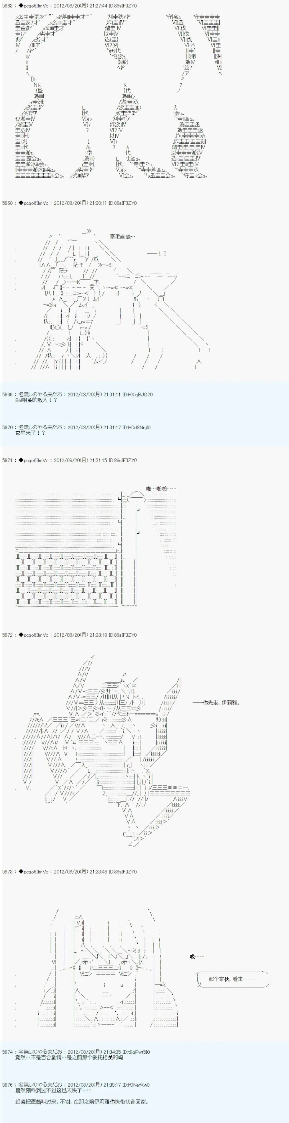 第73话 第12页