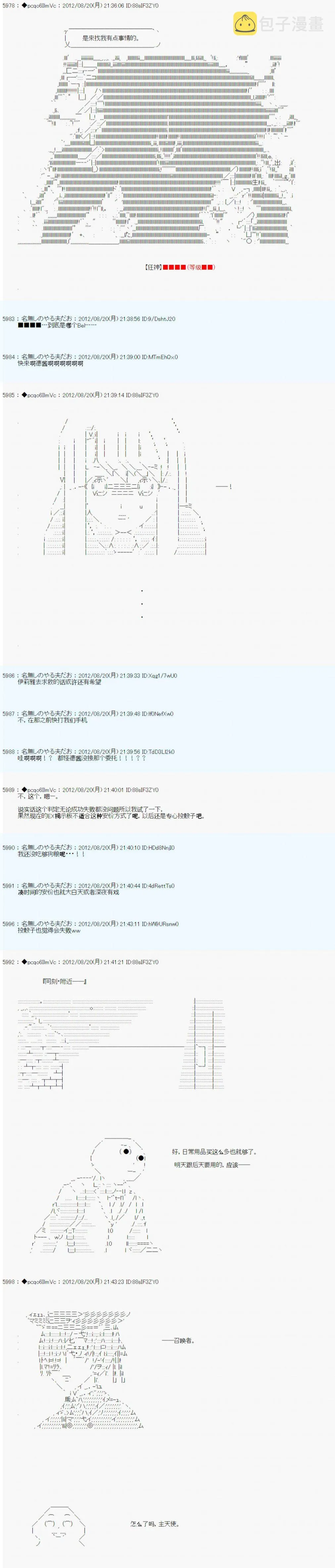 第73话 第13页