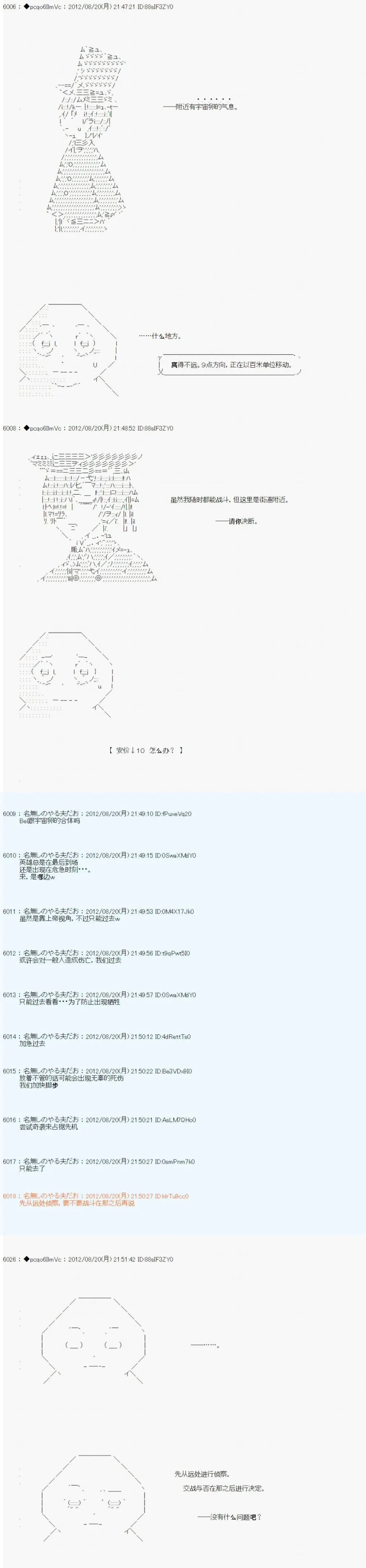 第73话 第14页