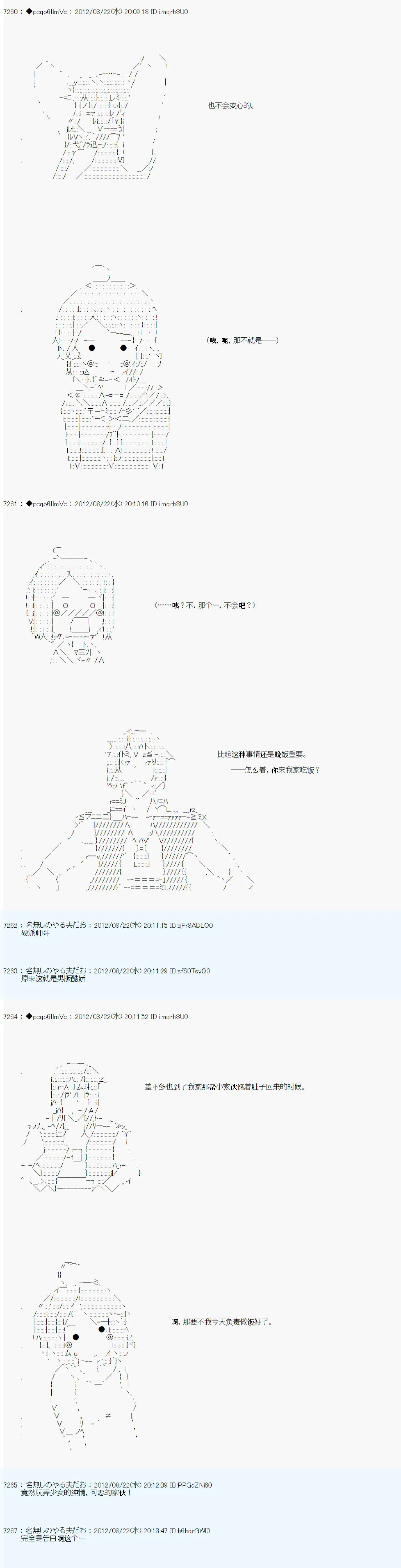 第75话 第9页