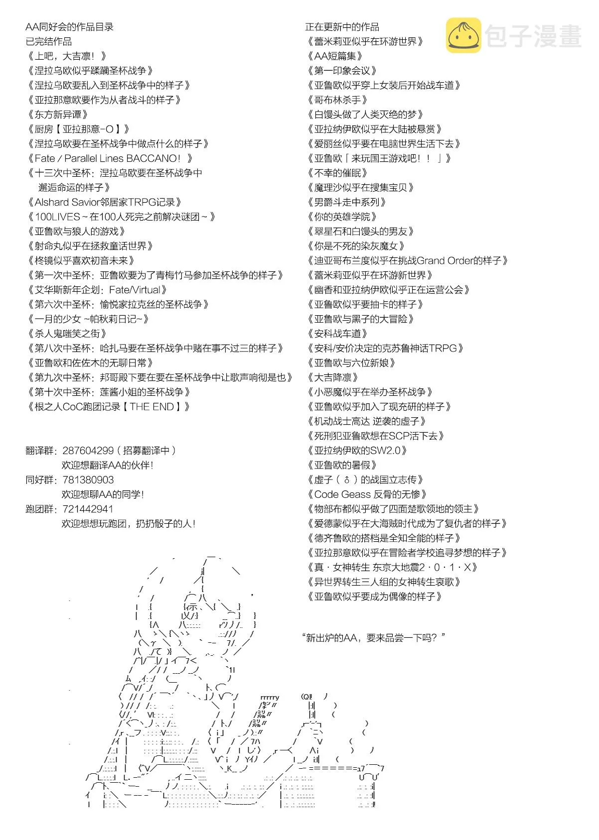 第75话 第12页