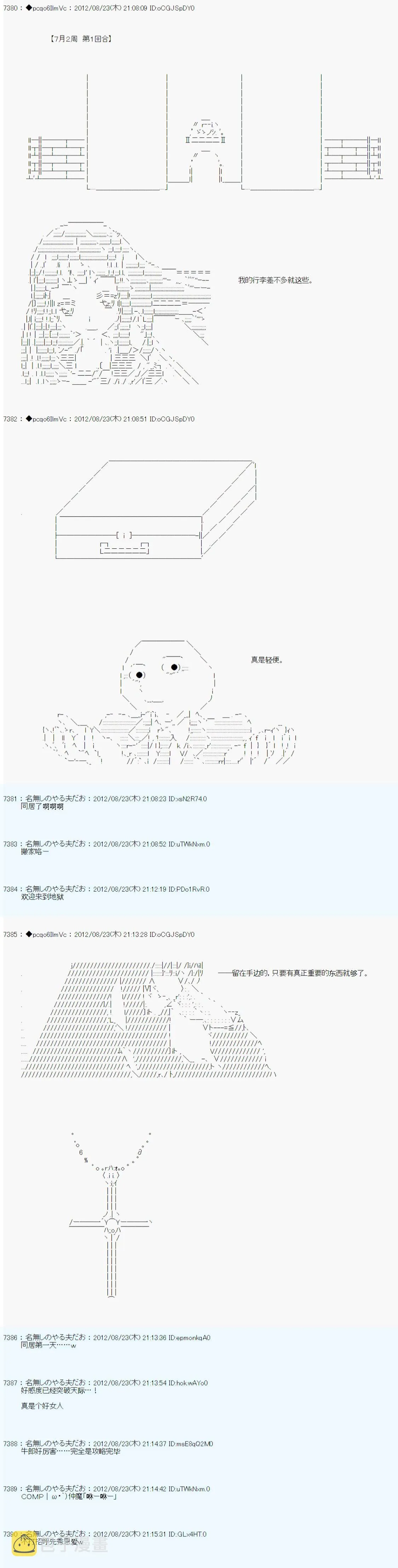第76话 第2页