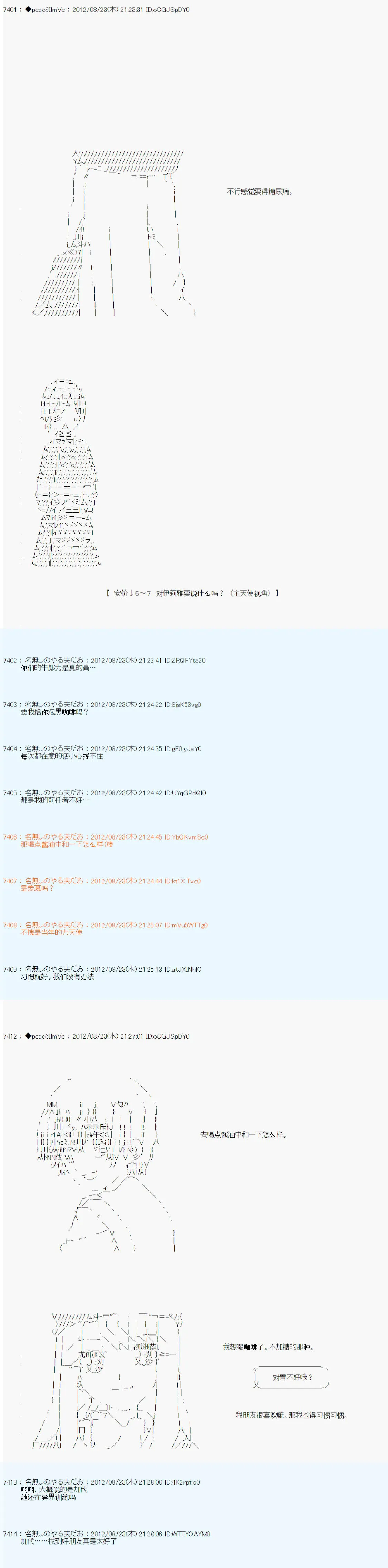 第76话 第4页