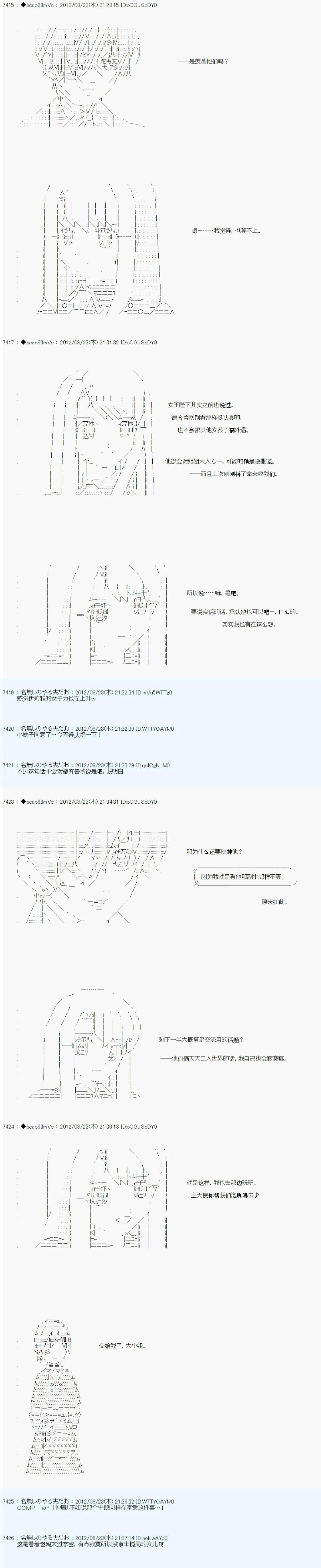 第76话 第5页