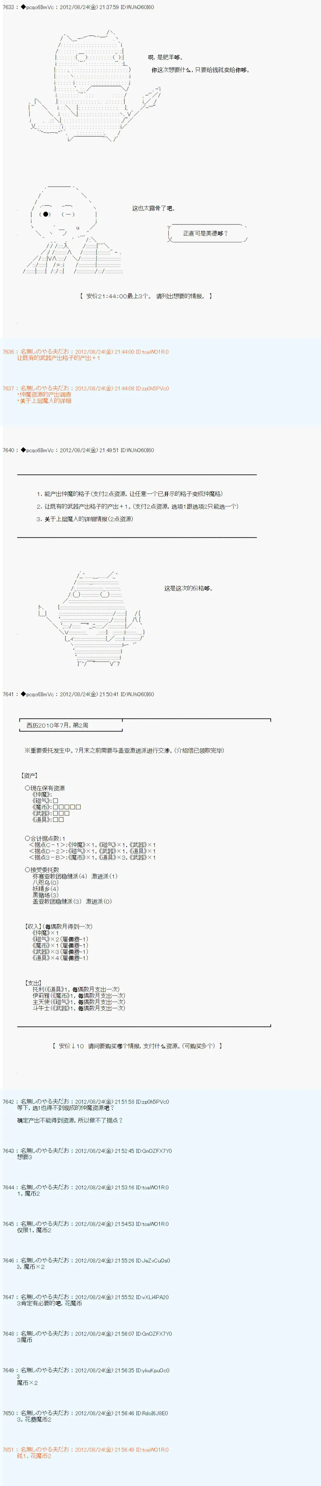 第76话 第9页