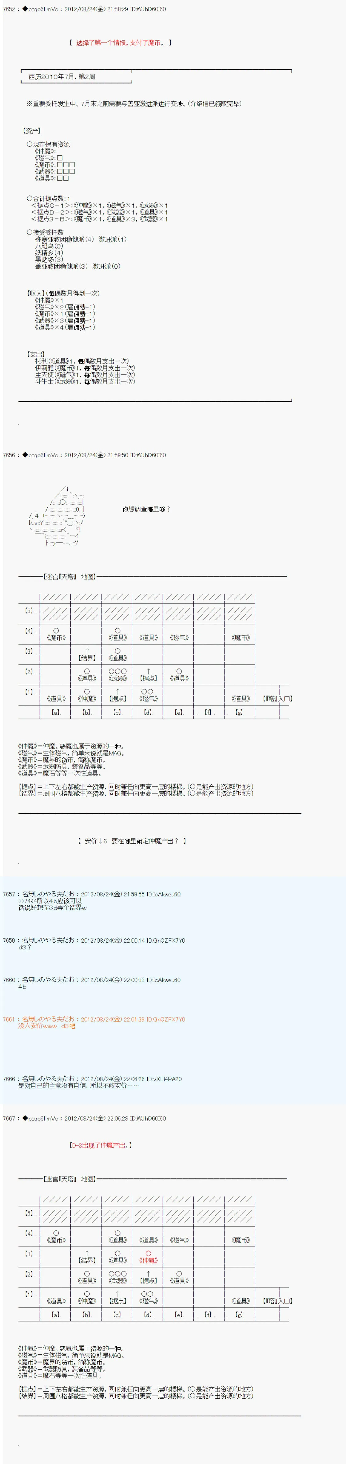 第76话 第10页