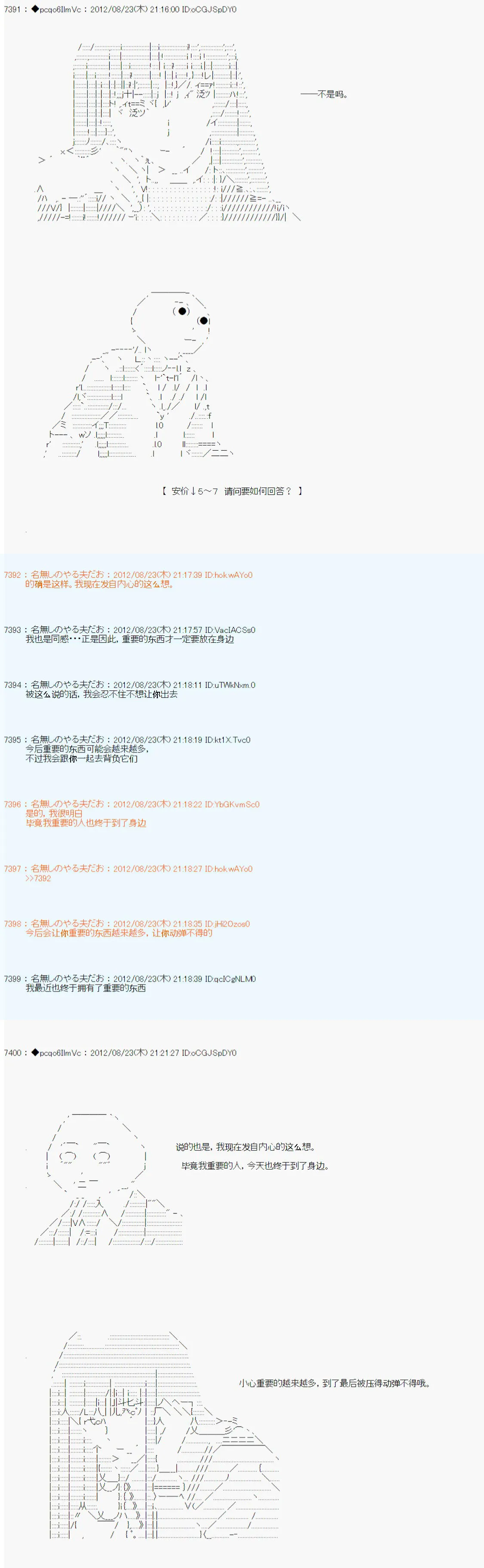 第77话 第3页
