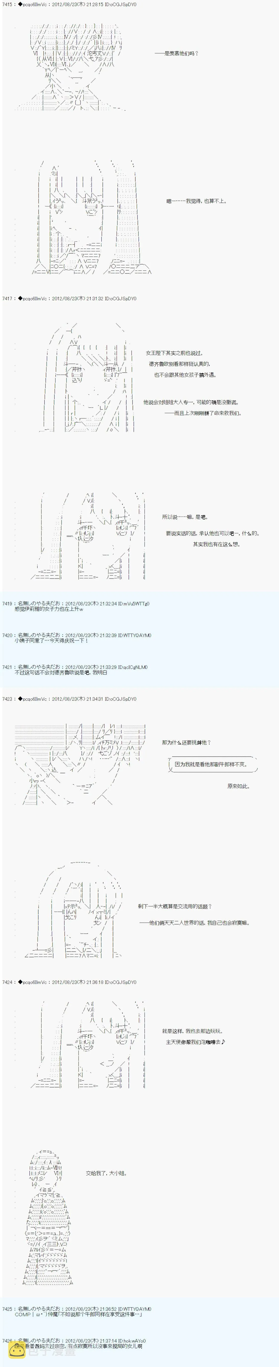 第77话 第5页