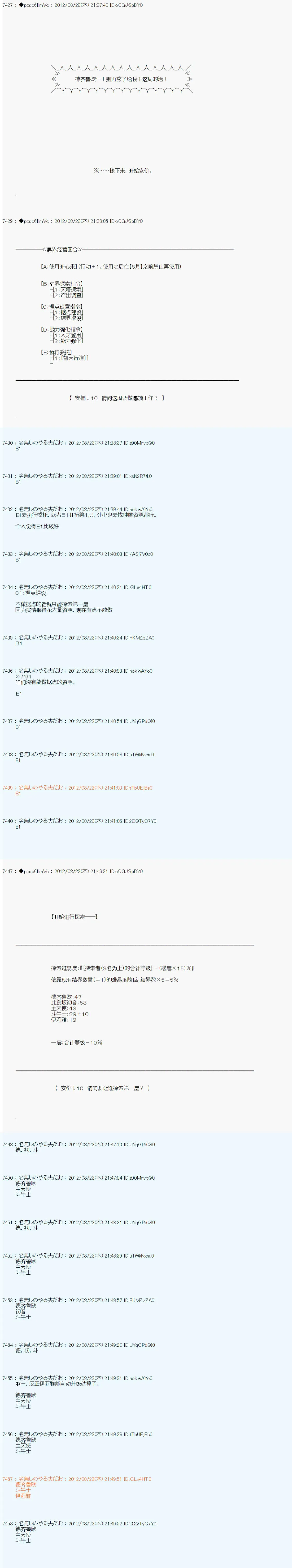 第77话 第6页