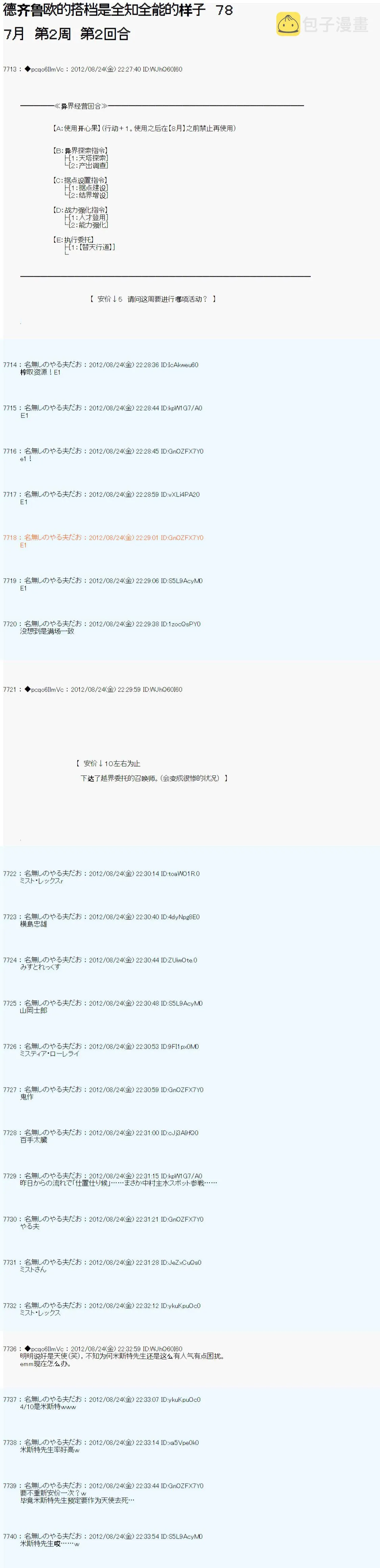 第79话 第1页
