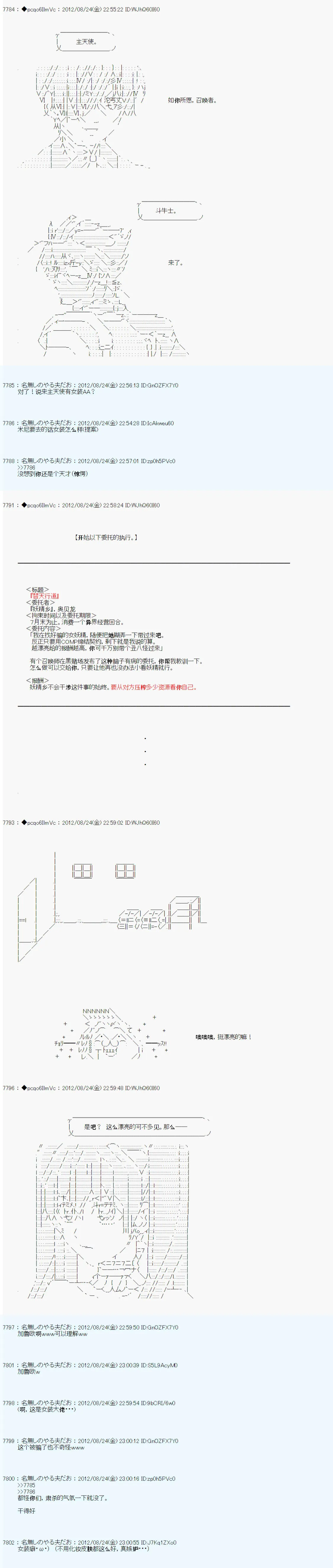 第79话 第3页