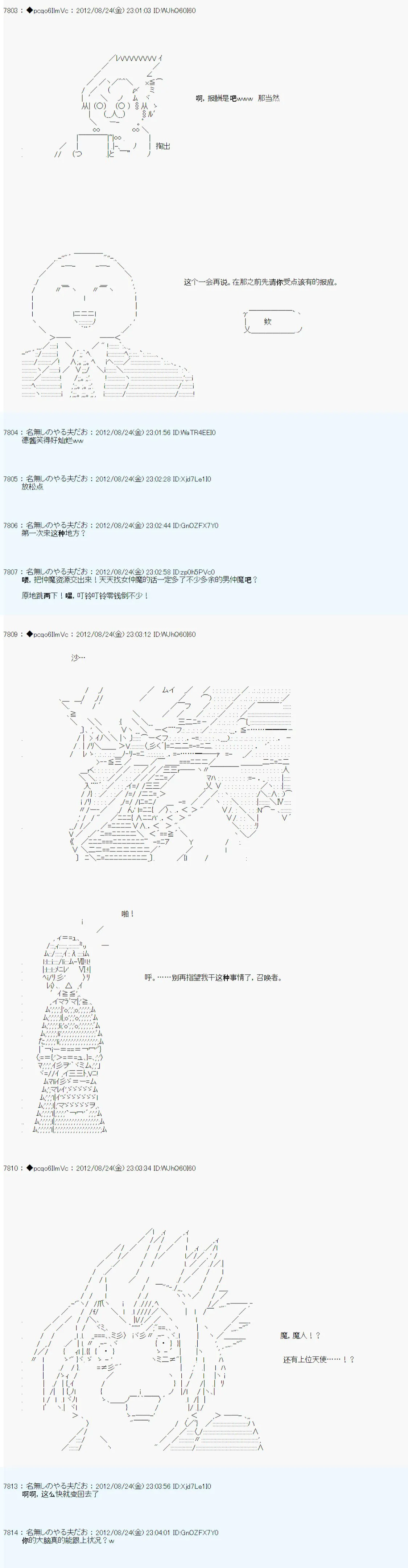 第79话 第4页