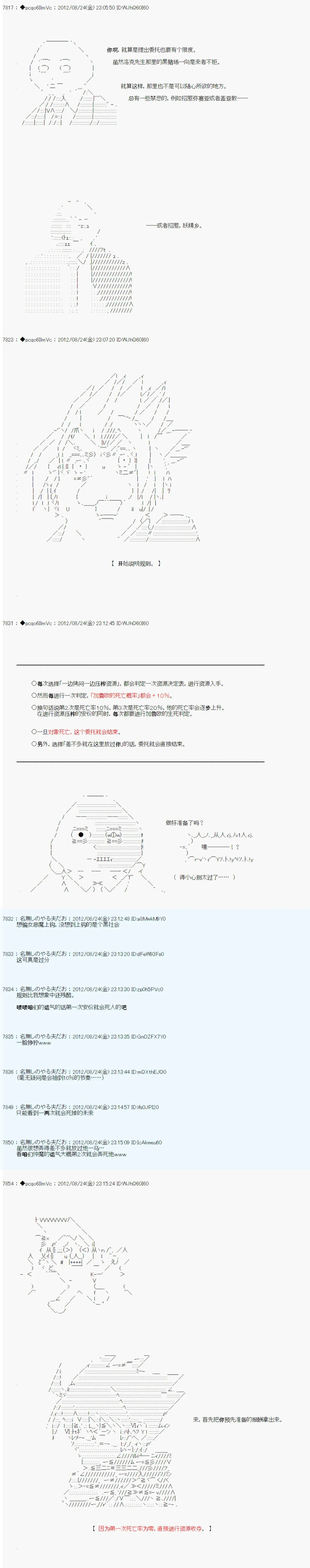 第79话 第5页