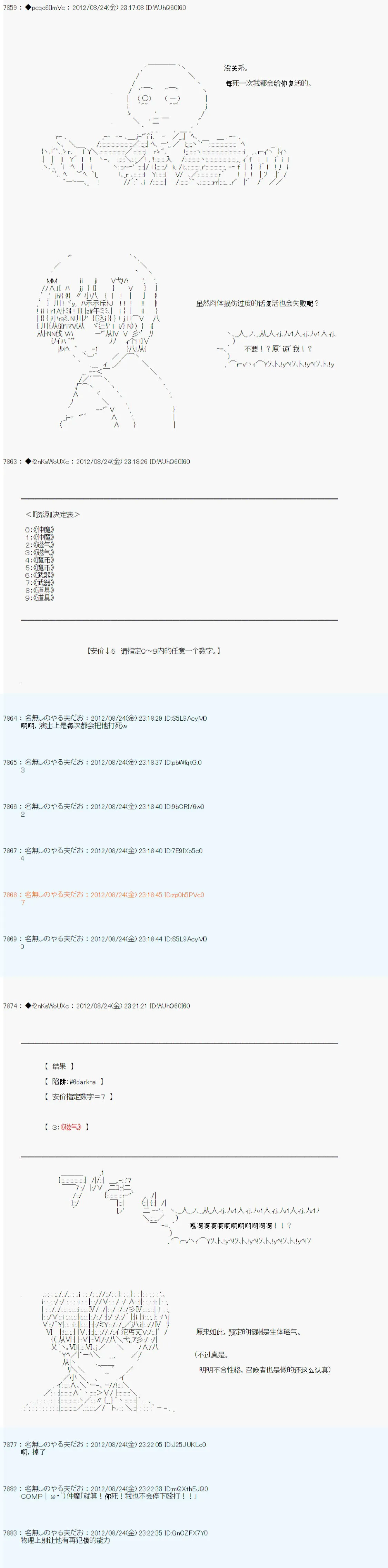 第79话 第6页