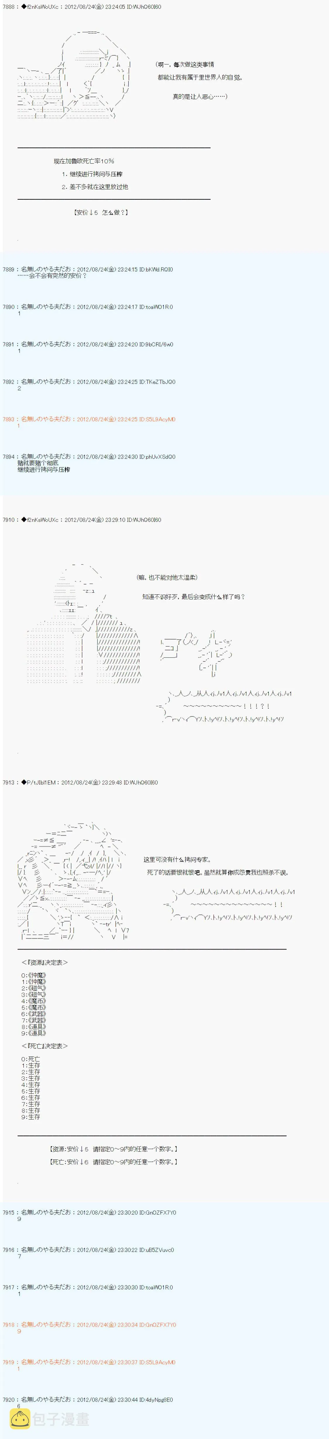 第79话 第7页