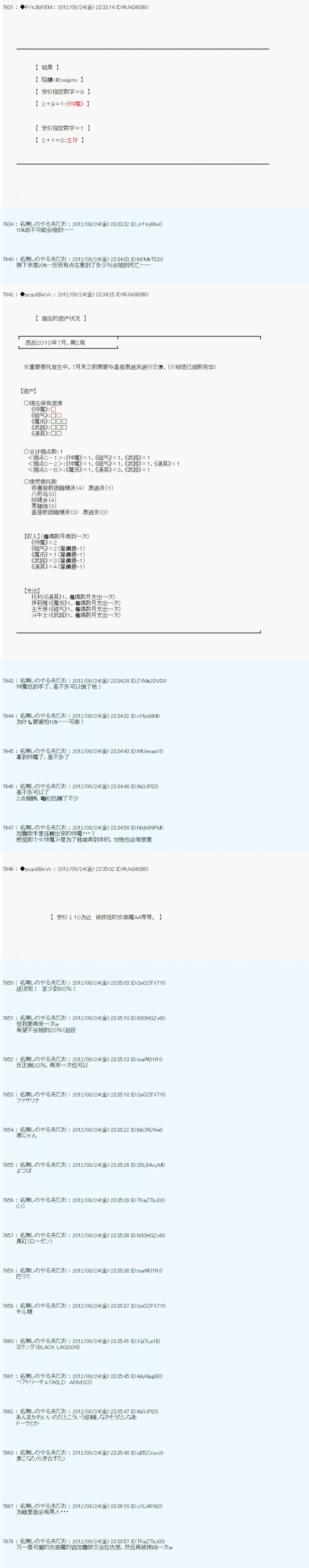 第79话 第8页