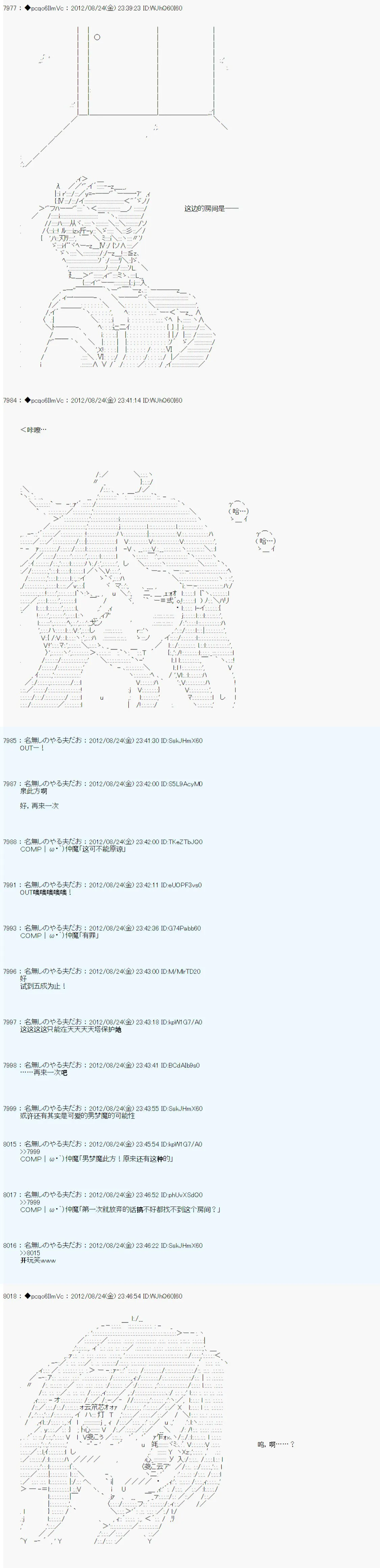 第79话 第9页