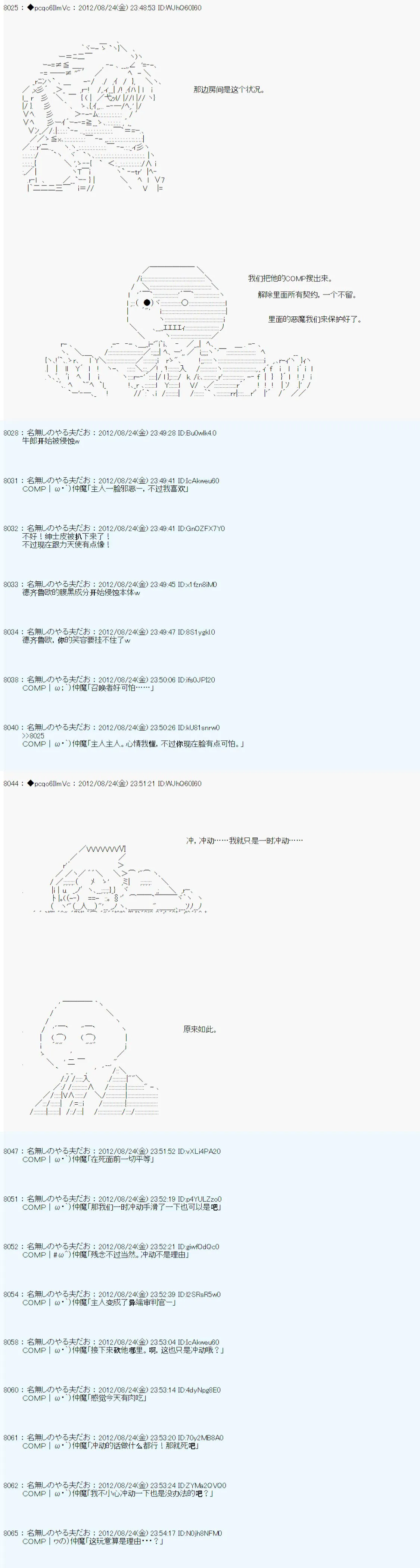 第79话 第10页