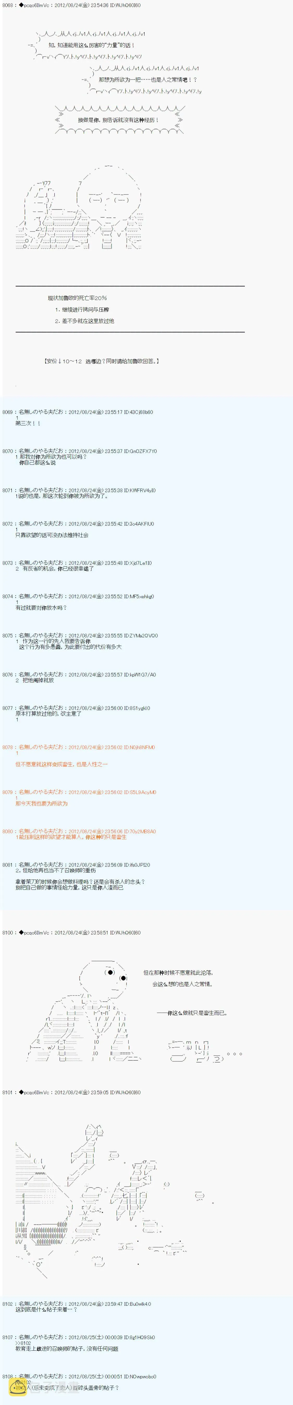 第79话 第11页