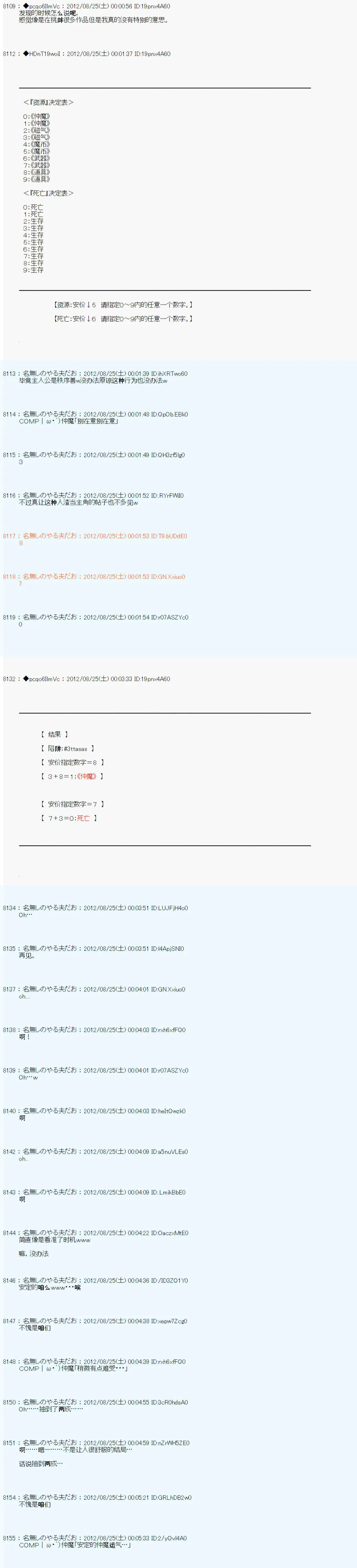 第79话 第12页