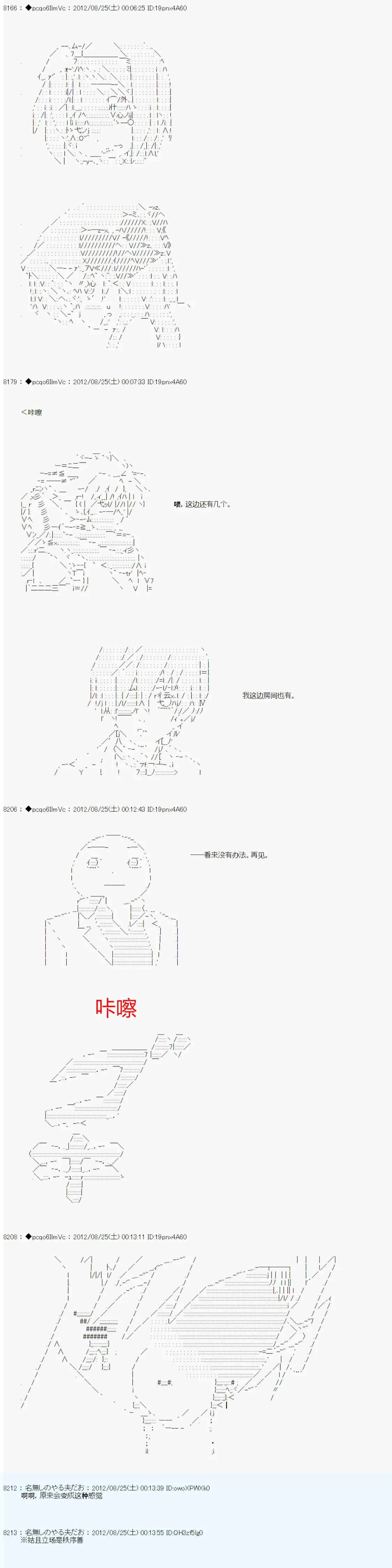 第79话 第13页