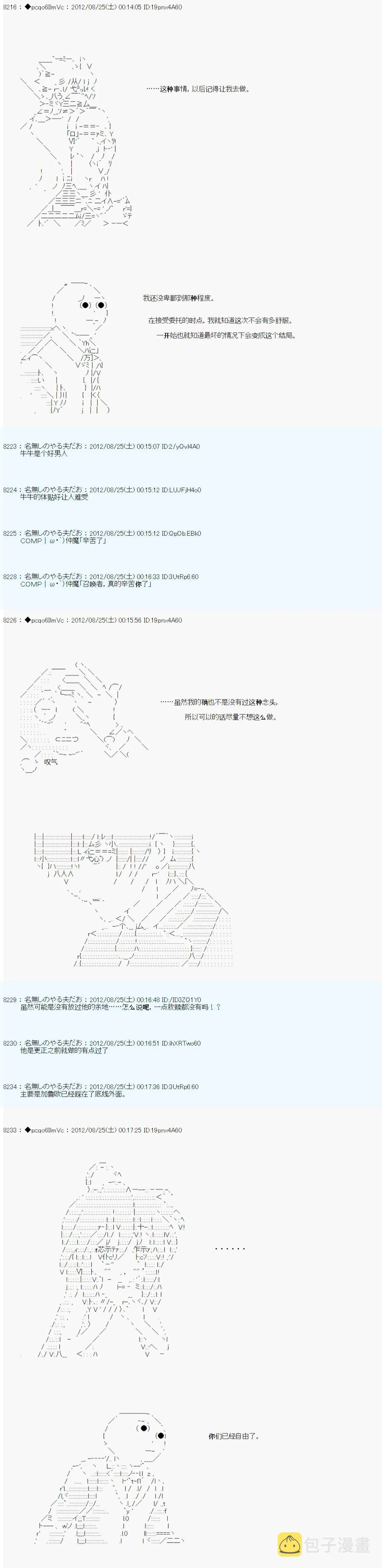 第79话 第14页