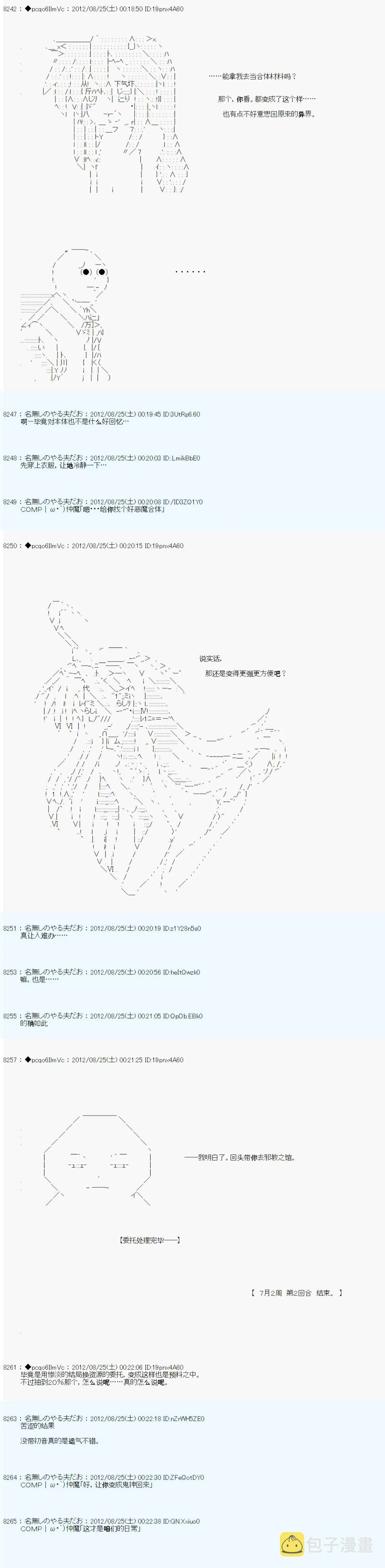 第79话 第15页