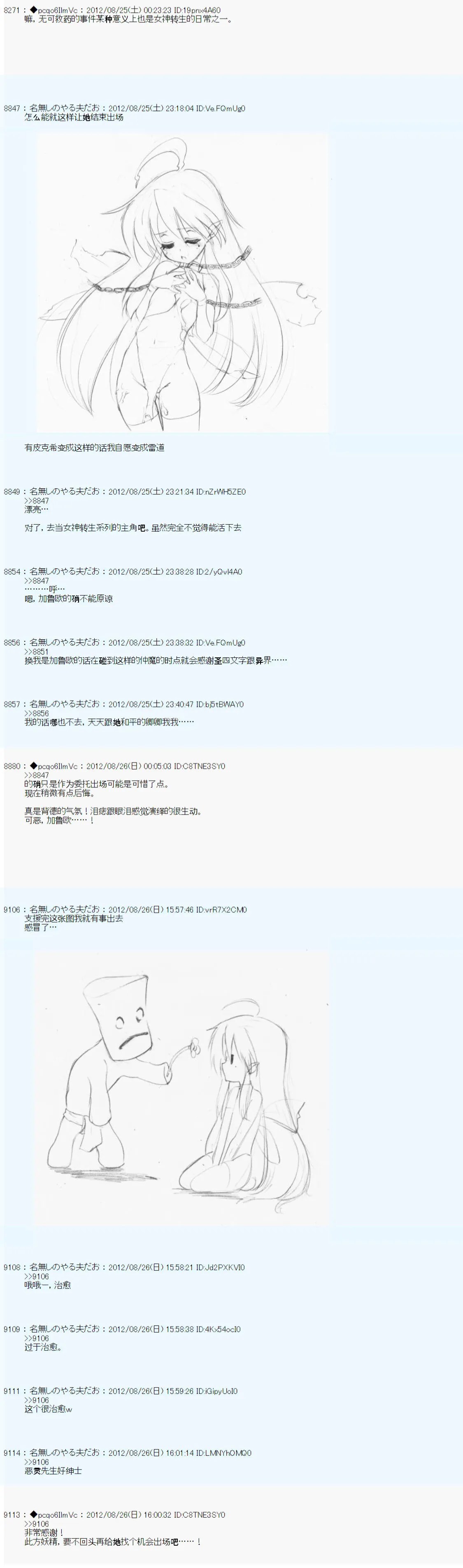 第79话 第16页
