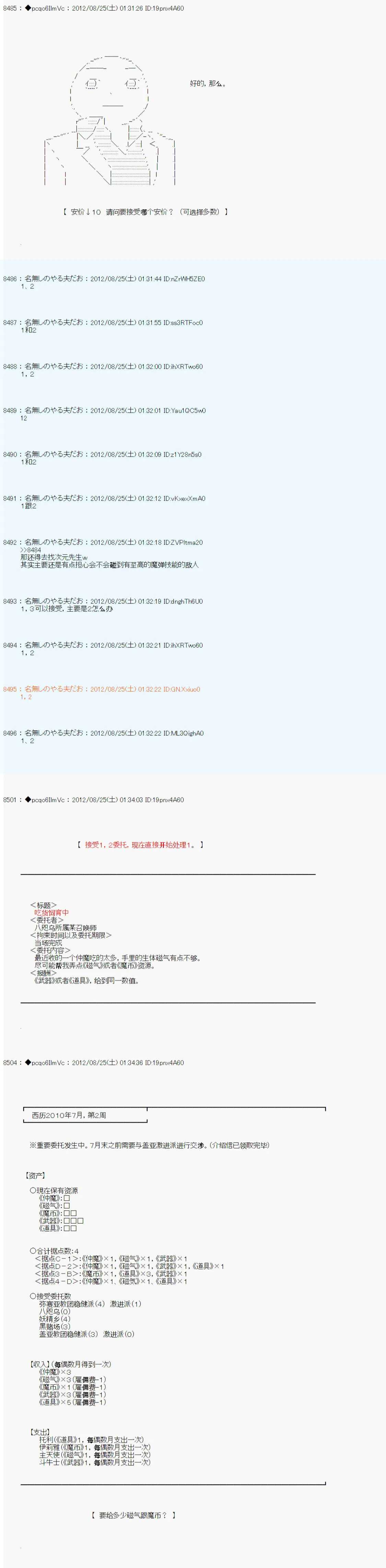 第80话 第5页