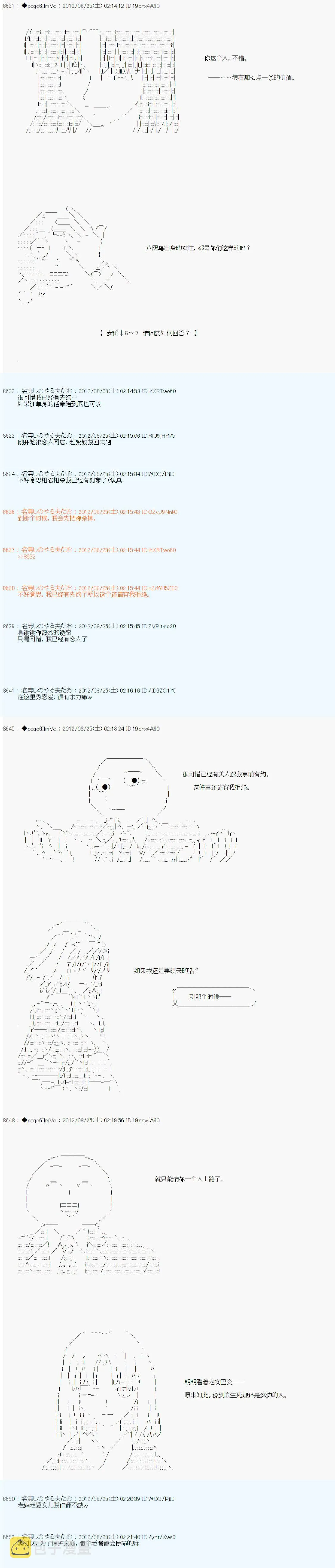 第81话 第11页