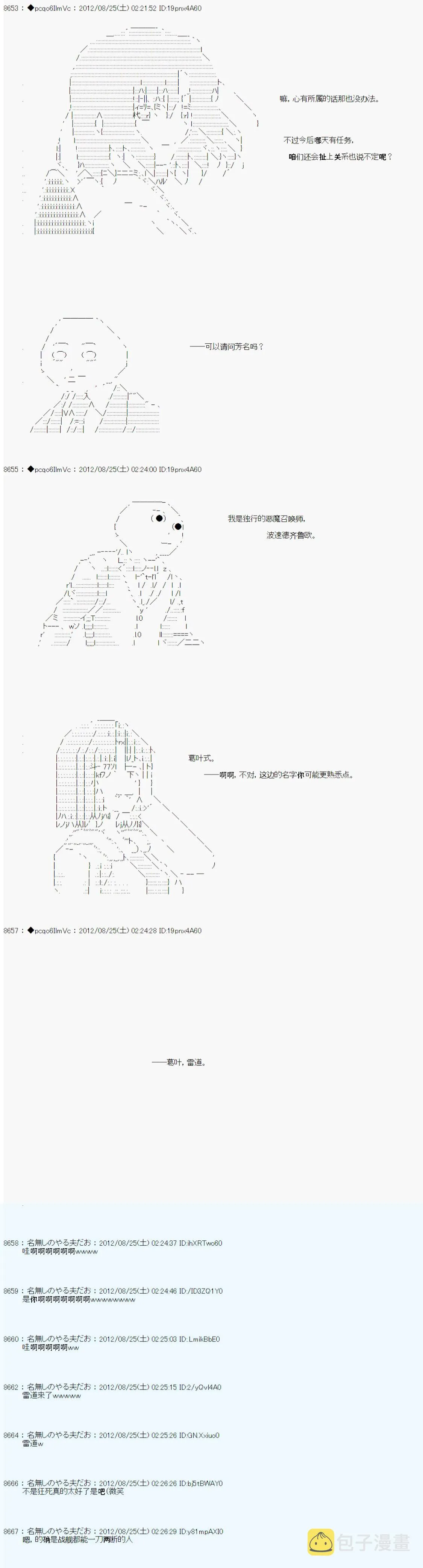 第81话 第12页