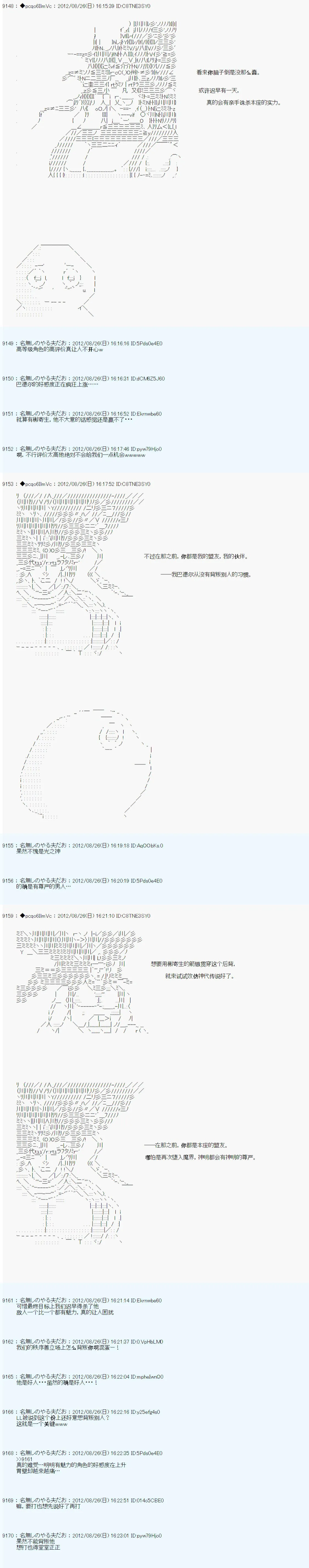第82话 第7页