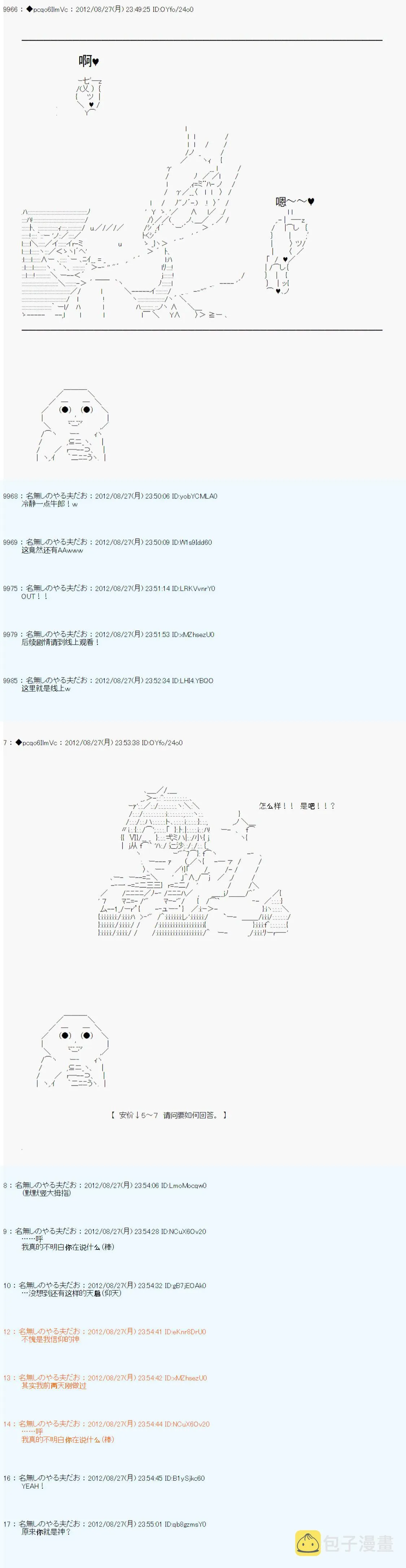 第84话 第4页