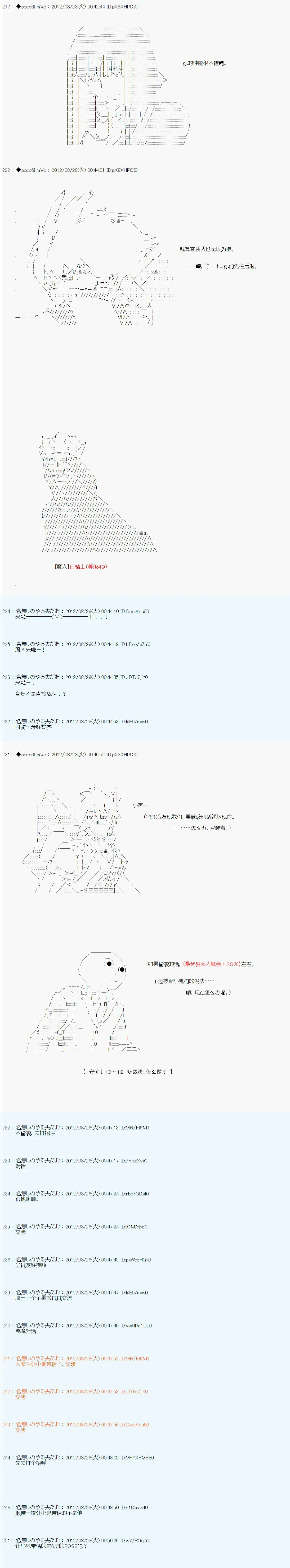 第84话 第12页