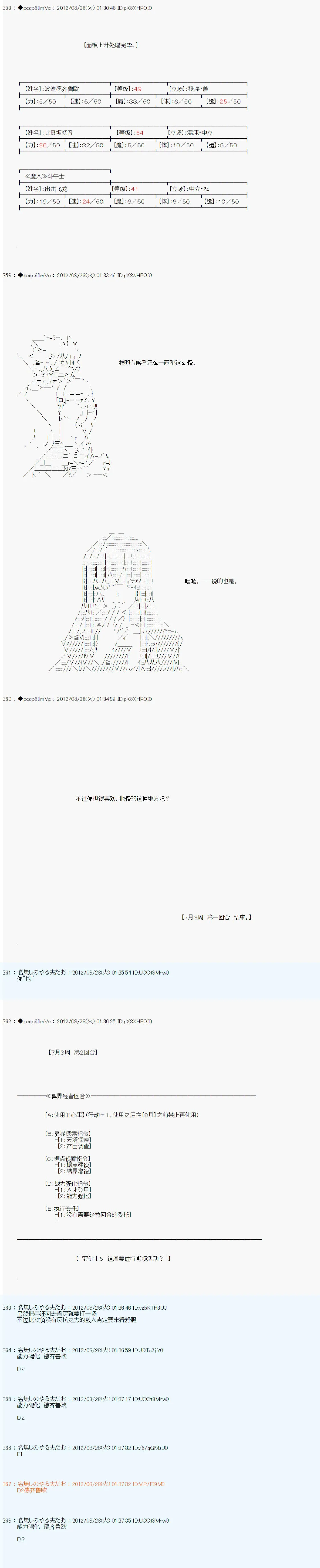 第84话 第18页