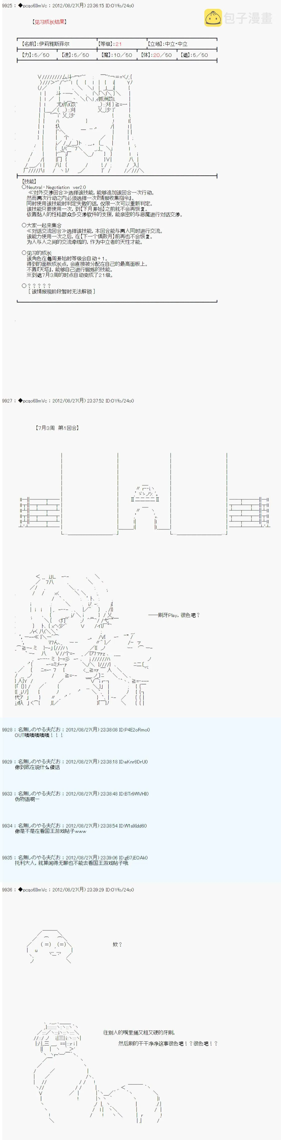 第85话 第2页
