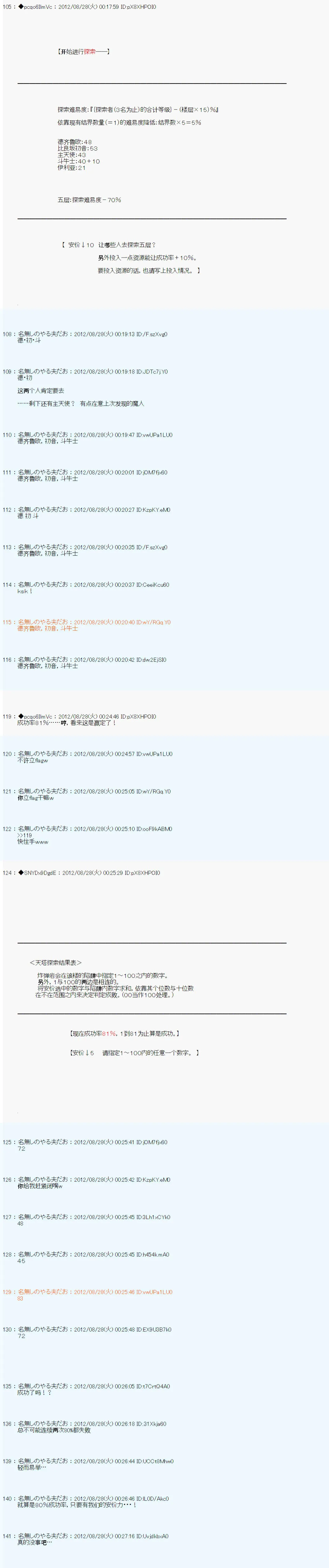 第85话 第8页