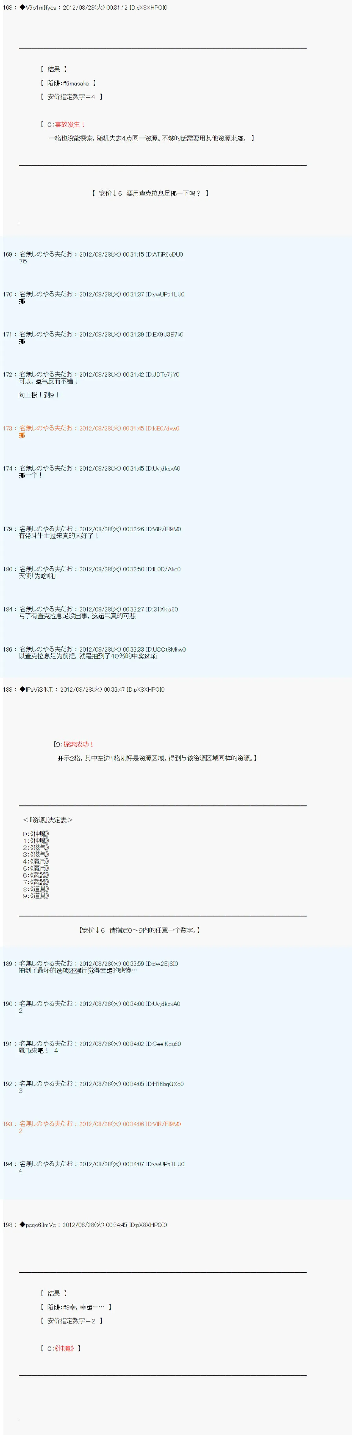 第85话 第10页
