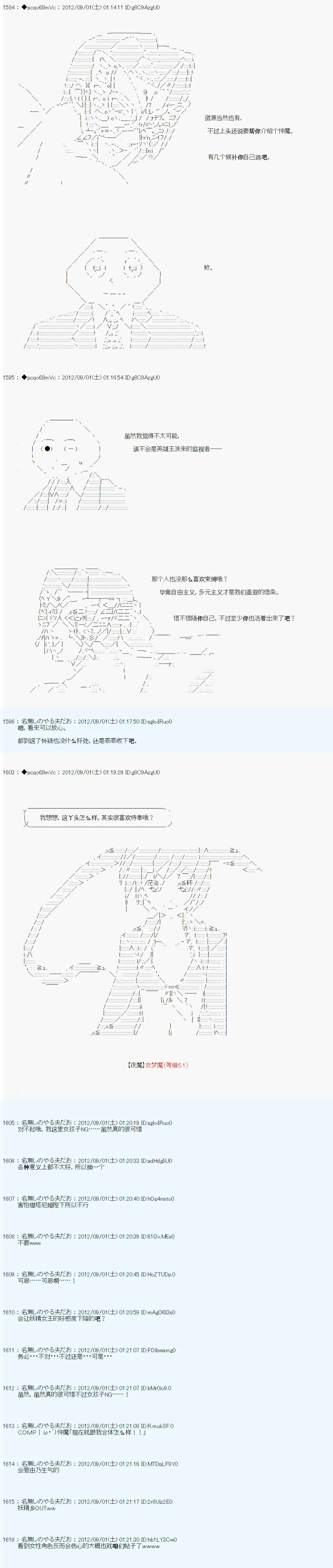 第86话 第11页