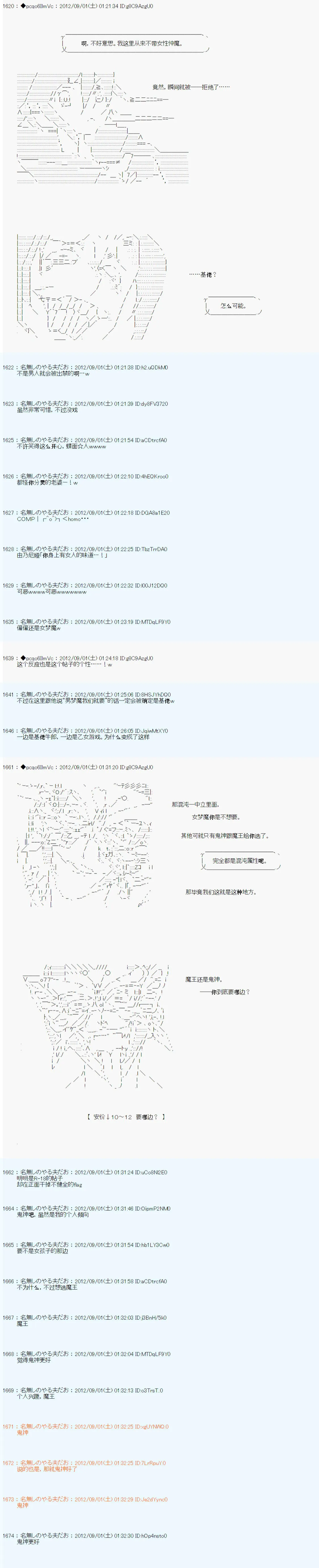 第86话 第12页