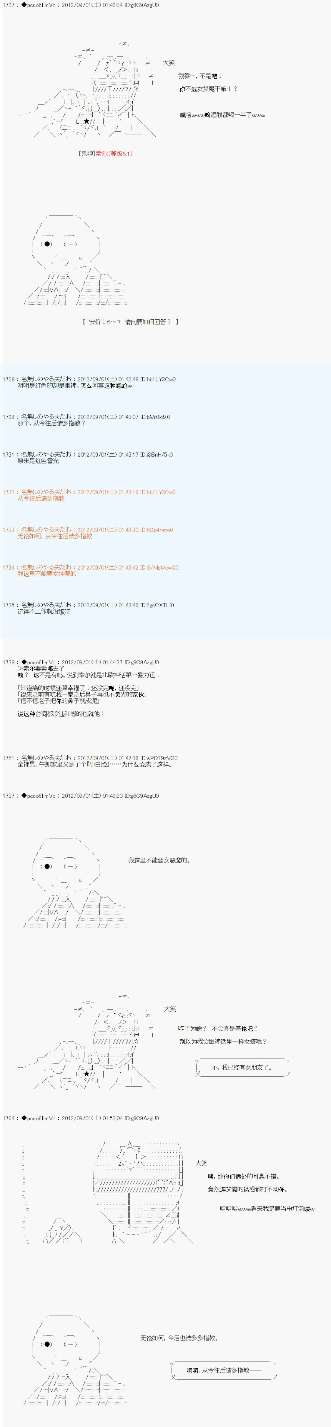 第86话 第14页