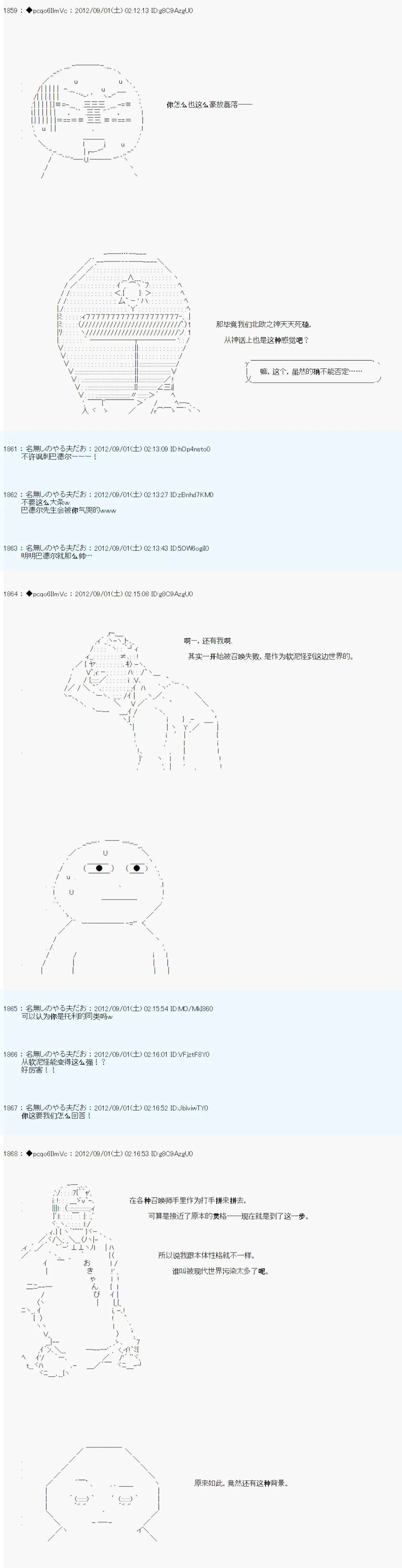 第86话 第18页