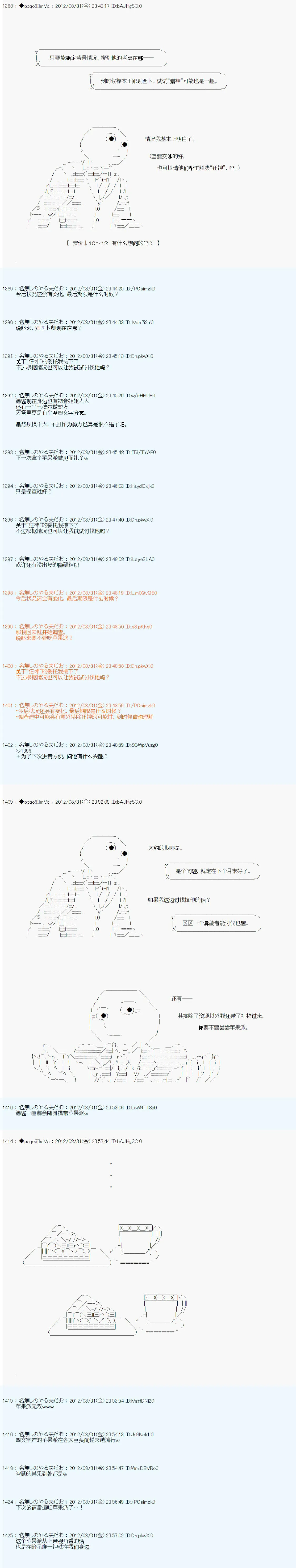 第87话 第7页