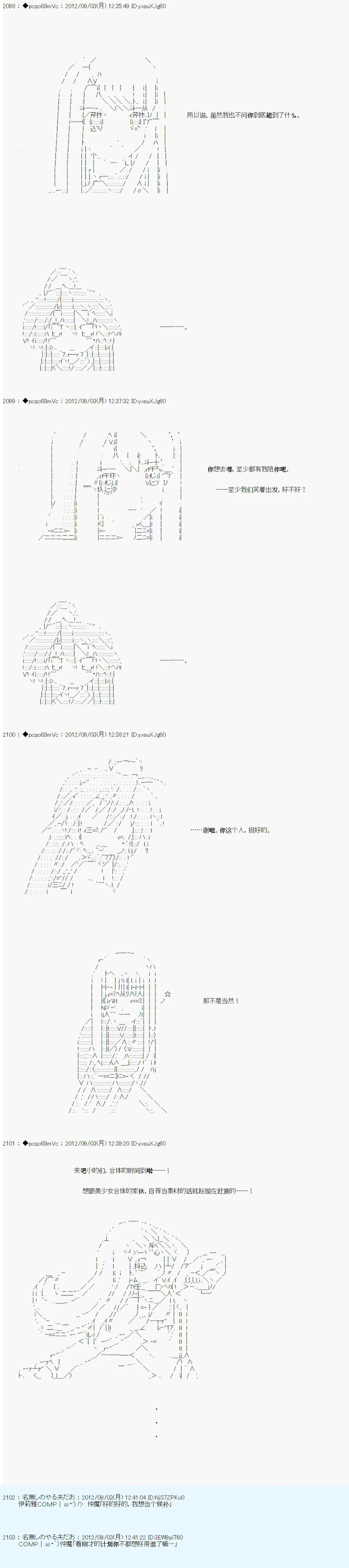 第88话 第7页