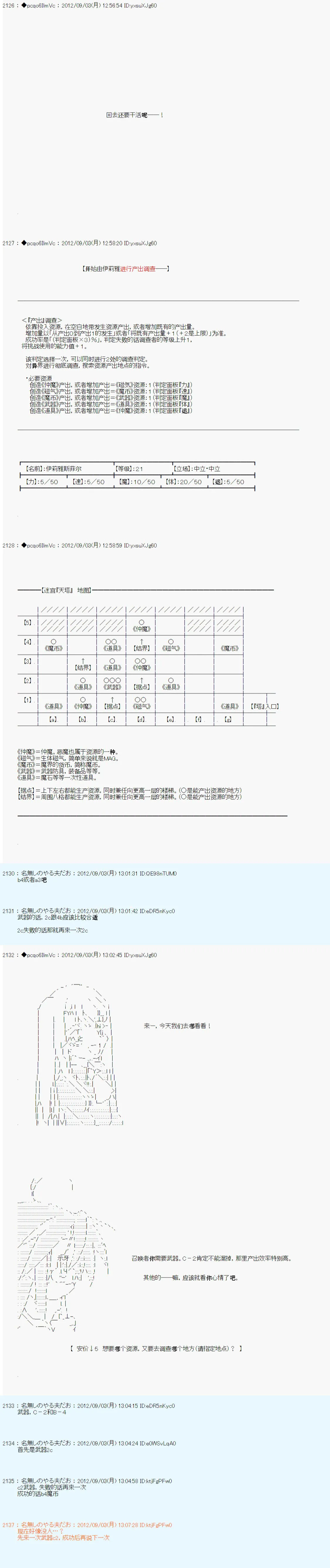 第88话 第10页